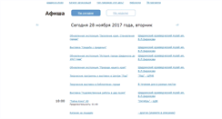 Desktop Screenshot of afisha.shadrinsk.info