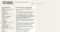 Desktop Screenshot of catalog.shadrinsk.info
