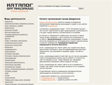 Tablet Screenshot of catalog.shadrinsk.info